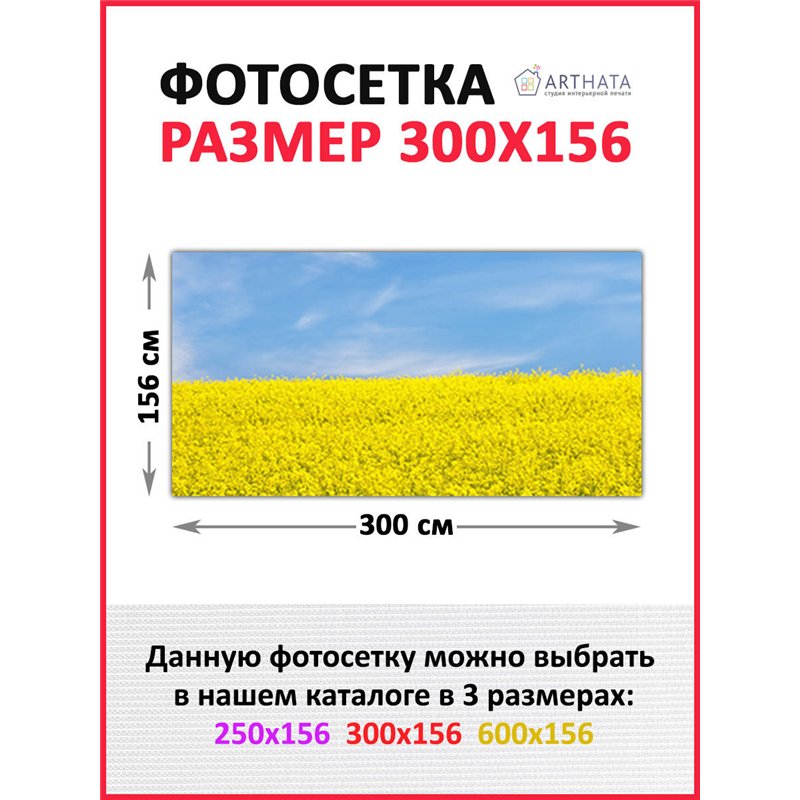 Фотофасад для беседки 300х158. Обои на забор садовый декоративный, красивый баннер от ArtHata - легкий способ быстро украсить да
