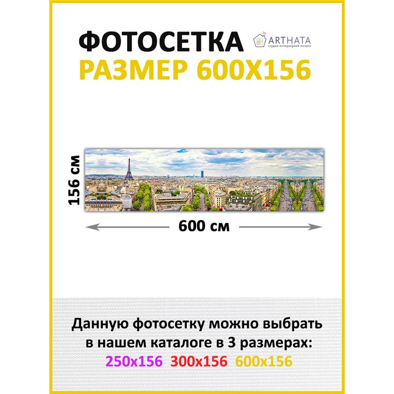 Фотофасад для забора 600х158. Фотозабор декоративный для дачи и сада от ArtHata - легкий способ быстро украсить сетку рабицу. Лю