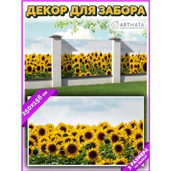 Фотофасад для беседки 250х158. Фото сетка для забора на дачу - декоративные баннеры от ArtHata - легкий способ быстро украсить у