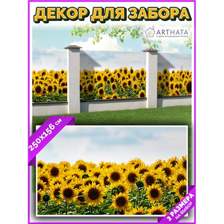 Фотофасад для беседки 250х158. Фото сетка для забора на дачу - декоративные баннеры от ArtHata - легкий способ быстро украсить у