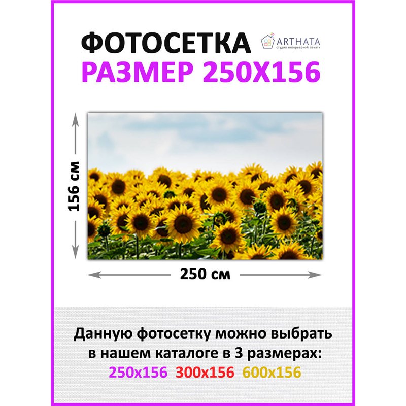 Фотофасад для беседки 250х158. Фото сетка для забора на дачу - декоративные баннеры от ArtHata - легкий способ быстро украсить у