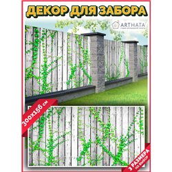 Фотосетка на забор 300*158 с люверсами - легкий способ быстро украсить сетку рабицу. Люверсы в комплекте