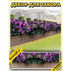Фотофасад для забора и стен и беседки 600х156. Фото сетка баннерная ткань для беседки от ArtHata - легкий способ быстро украсить