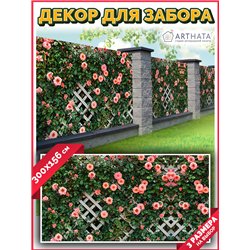 Фото сетка 3м. Для забора фотосетка - баннер природа от ArtHata - легкий способ быстро украсить беседку на даче. Люверсы в компл