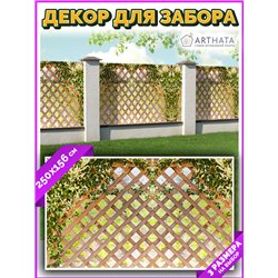Фото сетка для забора 250x158 - легкий способ быстро украсить дачный участок. Люверсы в комплекте