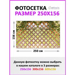 Фото сетка для забора 250x158 - легкий способ быстро украсить дачный участок. Люверсы в комплекте