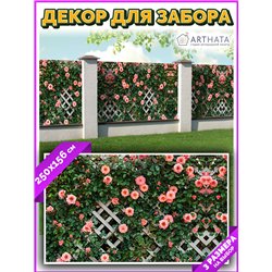 Фото сетка 2,5м. Для забора фотосетка - баннер природа от ArtHata - легкий способ быстро украсить беседку на даче. Люверсы в ком