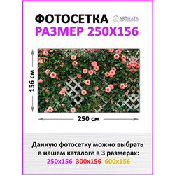 Фото сетка 2,5м. Для забора фотосетка - баннер природа от ArtHata - легкий способ быстро украсить беседку на даче. Люверсы в ком