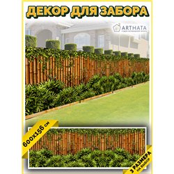 Забордекор - фотосетка для забора беседки террасы 600 - легкий способ быстро украсить свой дачный участок. Люверсы в комплекте