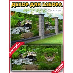 Фотофасад для беседки 300х158. Фото фасад для беседки декор от ArtHata - легкий способ быстро украсить дачный участок. Люверсы в