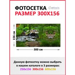 Фотофасад для беседки 300х158. Фото фасад для беседки декор от ArtHata - легкий способ быстро украсить дачный участок. Люверсы в