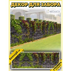 Сетка декоративная на забор 600. Фото Баннер декоративная зелень для забора от ArtHata - легкий способ быстро украсить беседку. 