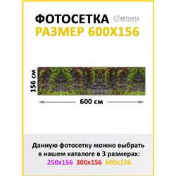 Сетка декоративная на забор 600. Фото Баннер декоративная зелень для забора от ArtHata - легкий способ быстро украсить беседку. 