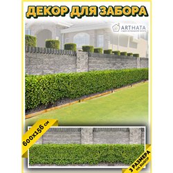 Фотосетка 600. Фотосетка на забор, 3д сетка для забора от ArtHata - легкий способ быстро украсить дачный участок. Люверсы в комп