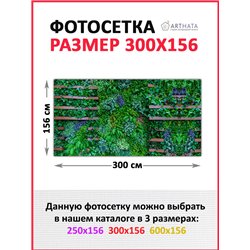 Фотофасад 300x158. Забор декоративный фотосетка баннер для дачи от ArtHata - легкий способ быстро украсить беседку. Люверсы в ко