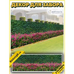 Фотофасад для беседки и забора 600. Фотосетка на забор для дачи, баннер на беседку от ArtHata - легкий способ быстро украсить да