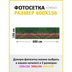 Фотофасад для беседки и забора 600. Фотосетка на забор для дачи, баннер на беседку от ArtHata - легкий способ быстро украсить да