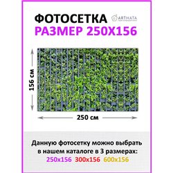 На забор фотосетка 250 - легкий способ быстро украсить дачный участок. Люверсы в комплекте