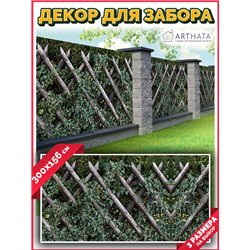Фото сетка для забора 300*158. Декоративный баннер для сада и огорода от ArtHata - легкий способ быстро украсить дачу. Люверсы в