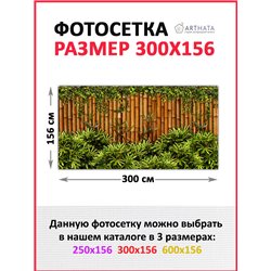 Фотофасад 300x158 - легкий способ быстро украсить забор. Люверсы в комплекте