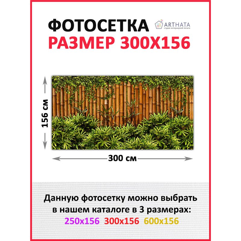 Фотофасад 300x158 - легкий способ быстро украсить забор. Люверсы в комплекте