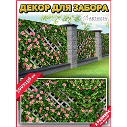 Фото сетка для забора 300x158 - легкий способ быстро украсить сад и огород. Люверсы в комплекте