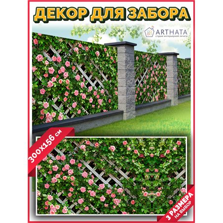 Фото сетка для забора 300x158 - легкий способ быстро украсить сад и огород. Люверсы в комплекте