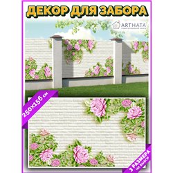 На забор фотосетка 2,5 метров - легкий способ быстро украсить сад и огород. Люверсы в комплекте