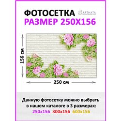 На забор фотосетка 2,5 метров - легкий способ быстро украсить сад и огород. Люверсы в комплекте
