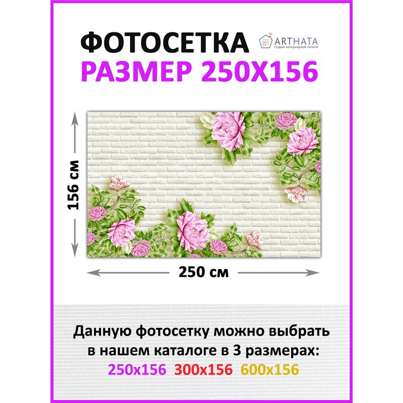 На забор фотосетка 2,5 метров - легкий способ быстро украсить сад и огород. Люверсы в комплекте