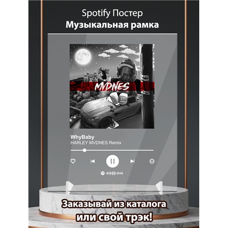 WhyBaby - HARLEY MVDNES Remix - постер Spotify