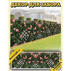 Фотофасад для забора 600х158. Для забора фотосетка - баннер природа от ArtHata - легкий способ быстро украсить беседку на даче. 