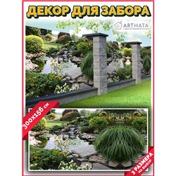 Фотосетка для забора 300х158см. Забор декоративный фотосетка баннер для дачи от ArtHata - легкий способ быстро украсить беседку.