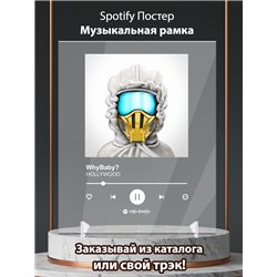 WhyBaby - HOLLYWOOD - постер Spotify