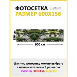 Баннер на забор для дачи 6 метров. Забор декоративный фотосетка баннер для дачи от ArtHata - легкий способ быстро украсить бесед