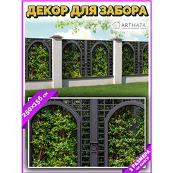 Забор декоративный фотосетка 250 - легкий способ быстро украсить забор. Люверсы в комплекте