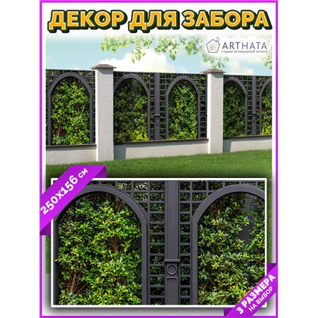 Забор декоративный фотосетка 250 - легкий способ быстро украсить забор. Люверсы в комплекте
