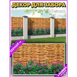 Фотосетка на забор 250*158. Декор для забора фотофасад - декоративный баннер от ArtHata - легкий способ быстро украсить свой уча