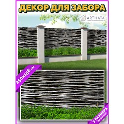 Фотофасад для забора 250х158. Фото Баннер декоративная зелень для забора от ArtHata - легкий способ быстро украсить беседку. Люв