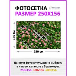 Фотофасад для забора и стен и беседки 250х156. Декоративный фотобаннер для забора и беседки от ArtHata - легкий способ быстро ук