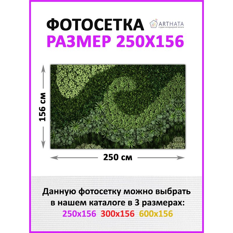 Декор для забора фотофасад 250. Фотосетка баннер для беседки с рисунком от ArtHata - легкий способ быстро украсить дачу. Люверсы
