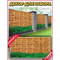 Фотосетка 300х158. Декоративный баннер для беседки - фотофасад на ограждения от ArtHata - легкий способ быстро украсить участок.