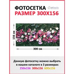 Сетка для забора с рисунком 300. Фотосетка баннер для беседки с рисунком от ArtHata - легкий способ быстро украсить сад и дачу. 