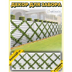 Забор декоративный фотосетка 600. Фотосетка для беседки с рисунком - декоративная сетка для забора и беседки от ArtHata - легкий