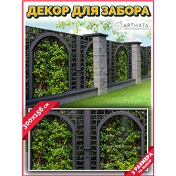 Фотофасад для беседки и забора 300 - легкий способ быстро украсить забор для сада. Люверсы в комплекте