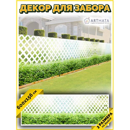 Баннер на забор 600. Фотофасад для забора и стен - декор природафотофасад от ArtHata - легкий способ быстро украсить беседку. Лю