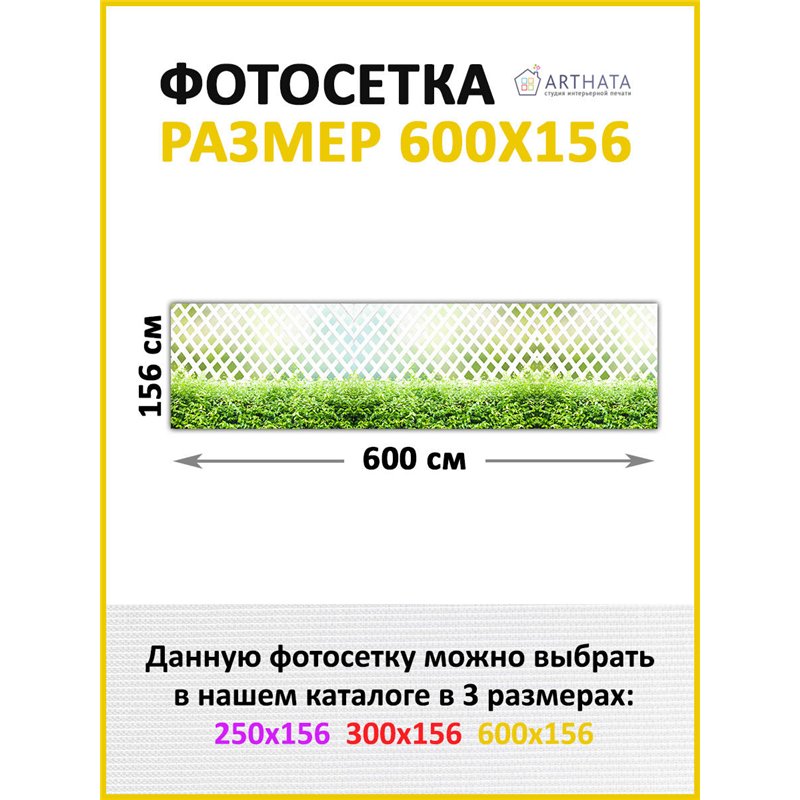 Баннер на забор 600. Фотофасад для забора и стен - декор природафотофасад от ArtHata - легкий способ быстро украсить беседку. Лю