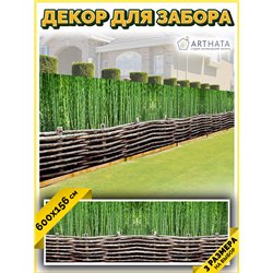 На забор фотосетка 6 метров. Баннер на дачу - декоративная фотосетка от ArtHata - легкий способ быстро украсить свой участок. Лю