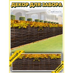 Фотофасад 600х158. Декоративный забор фотосетка - баннер природа от ArtHata - легкий способ быстро украсить забор для сада. Люве
