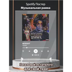 MOSQUIT - Clouds - постер Spotify